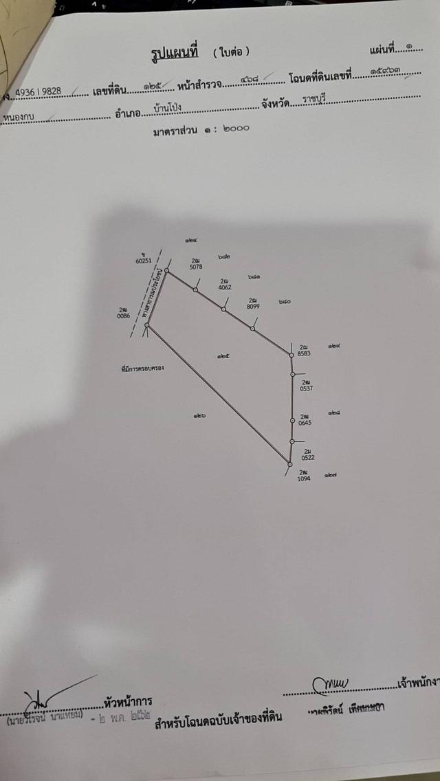 ที่ดินติดถนน ขายด่วน! 7 ไร่ 57 ตรว. อ.บ้านโป่ง ราชบุรี | เจ้าของขายเอง  11