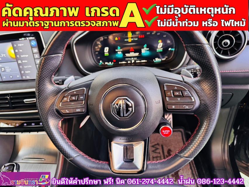 MG HS 1.5 X PHEV ปี 2024 8