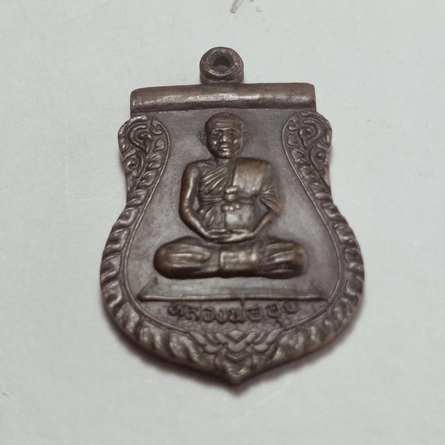 014 หลวงพ่ออุย วัดบ้านกร่าง จ.สุโขทัย ครบรอบ 100 ปี ปี2537