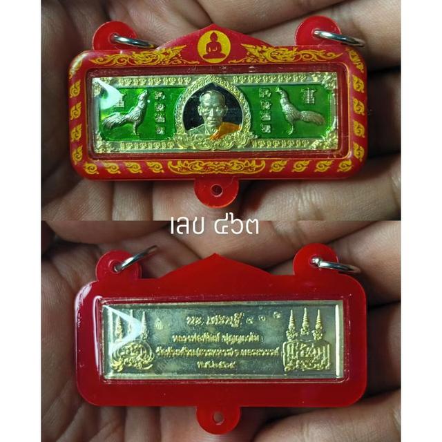 หัวเลส หลวงพ่อพัฒน์ รุ่น นะเศรษฐี เลี่ยมเลเซอร์กันน้ำ 3 ห่วงสวยๆ (ไม่มีกล่อง)