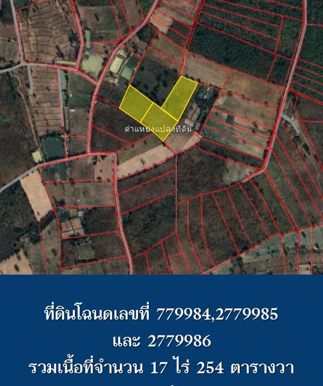  ขายถูกมาก...ที่ดินเปล่า ต.ดอนช้าง อ.เมือง จ.ขอนแก่น  เนื้อที่ 17 ไร่ 259.3 ต.ร.ว. 1