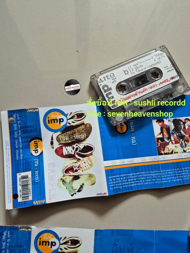 □มือ2 ชุดเซ็ต เทปเพลง วง อิ๊มพ์ (ครบ)□4อัลบั้ม (ลิขสิทธิ์แท้) (แนว rock).□1ม้วนตัวอย่าง (หายาก!) รูปที่ 5
