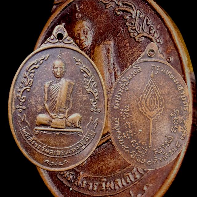 หลวงปู่โต้ะ หลังพัดยศ