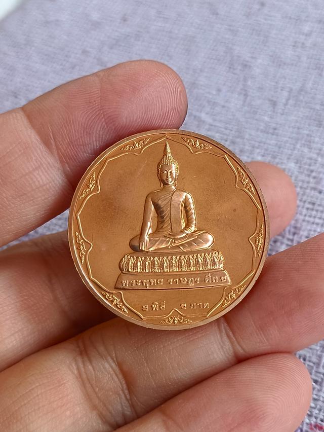 เหรียญศีล ๕ พระพุทธราษฎรศีล ๕ พิธี ๕ ภาค วัดราษฎร์สโมสร อ.รือเสาะ จ.นราธิวาส ออกปี ๒๕๕๐