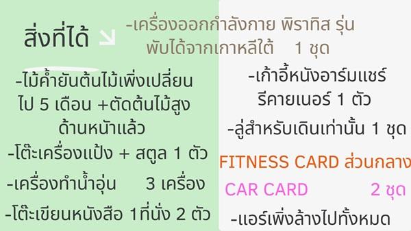 ขายบ้านเดี่ยว 2 ชั้น หมู่บ้านวิลลาจิโอ้ 2 ศรีนครินท์-บางนา อยู่ใกล้เมกาบางนา ทางด่วน โทร 090-262-9151 6