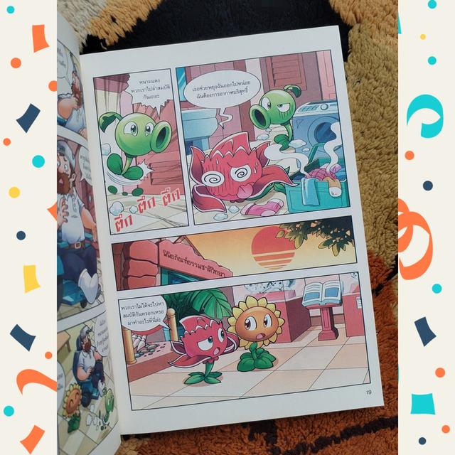 Plants vs Zombies ชุดไดโนเสาร์ ตอน ความลับของไดโนเสาร์ (การ์ตูนความรู้ วิทยาศาสตร์) 8