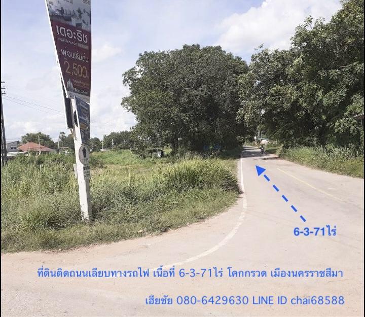 ขายที่ดินโคกกรวด เนื้อที่ 6ไร่ 3งาน 71ตรว. หน้า 100เมตร ลึก 100เมตร ติดถนน 2ด้านห่างถนนมิตรภาพ 500เมตร 6