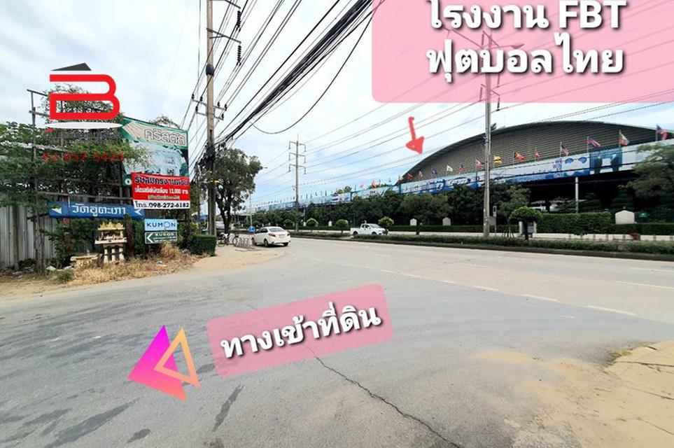 ที่ดินเปล่า 60 ว้า สี่เหลี่ยมผืนผ้า สวย ในโครงการ สำเภาทอง ใกล้โรงงาน FBT ฟุตบอลไทย หนองจอก กรุงเทพฯ 4