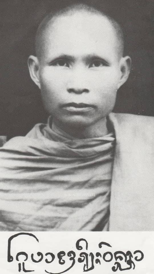 เหรียญครูบาศรีอริยวังโส วัดต้นผึ้ง จ.ลำพูน ปี2533