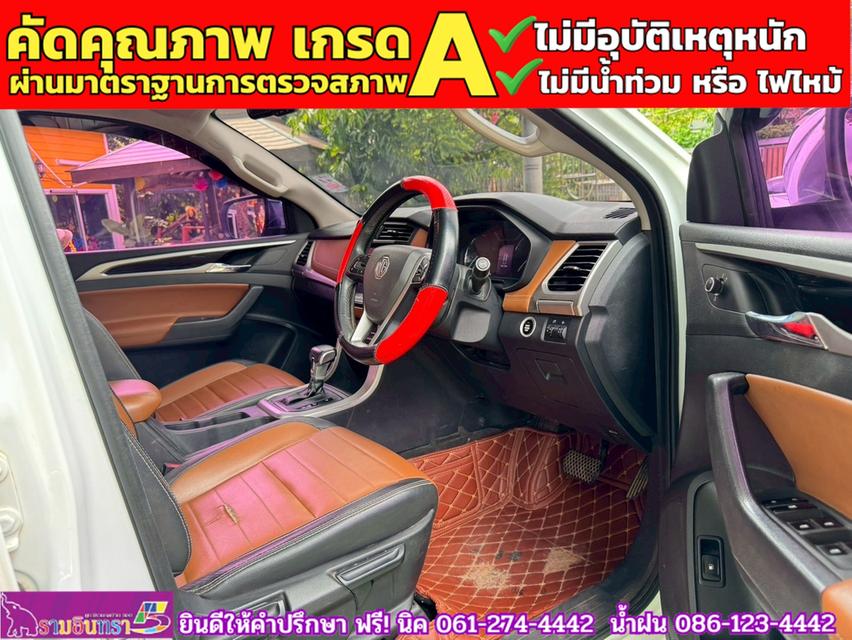MG EXTENDER 4 ประตู 2.0 GRAND X i-Smart ปี 2022