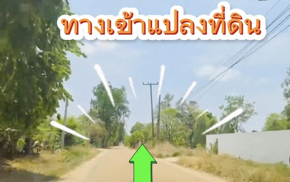 ที่ดินแบ่งขายใกล้ถนน4เลน 6