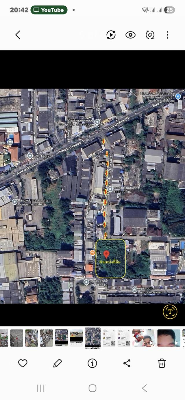 ขายที่ดินบางบอน1ซอยบางบอน16 2