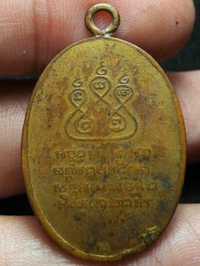 เหรียญครูบาศรีวิชัย พศ.2482 2