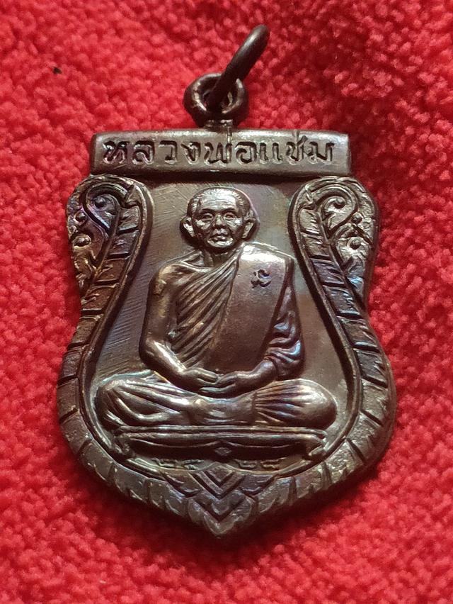 พระหลวงพ่อแช่ม.......
