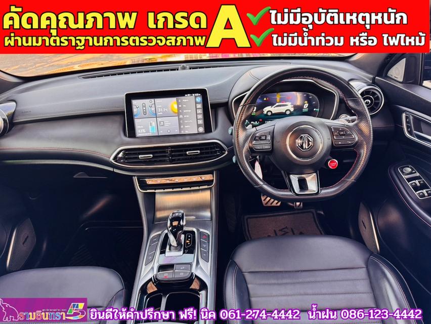 MG HS 1.5 X PHEV ปี 2024 9