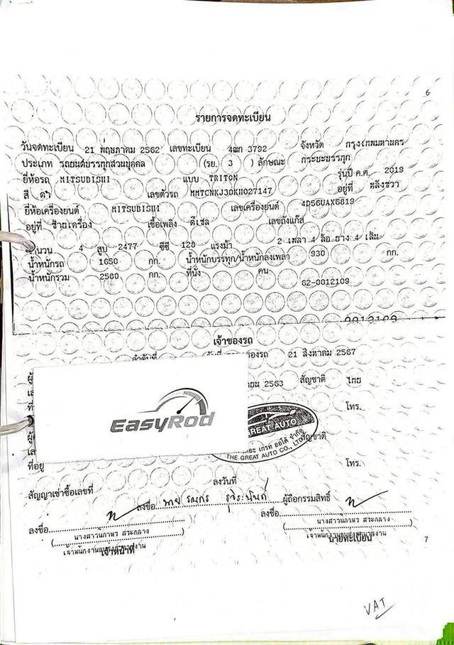 MITSUBISHI TRITON 2.5 GLX MEGA CAB ปี. 2019 (VAT.) รูปที่ 13