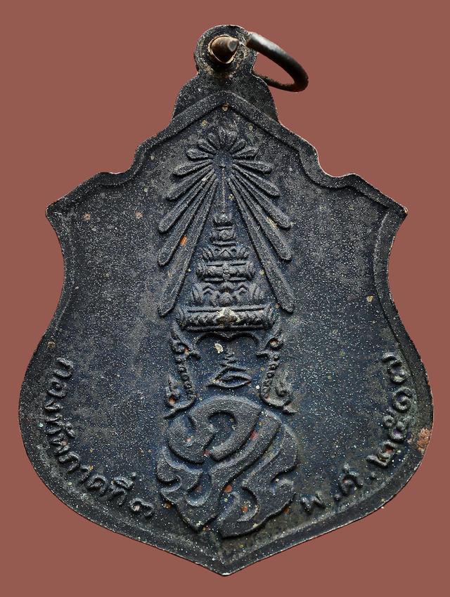 เหรียญทรงผนวช รัชกาลที่ 9 ปี 2517....เก่า เดิมๆ