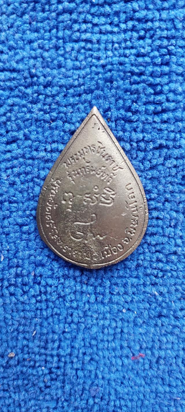 เหรียญพระพุทธชินราชทรงหยดน้ำรุ่นทรัพย์ทวี รูปที่ 4