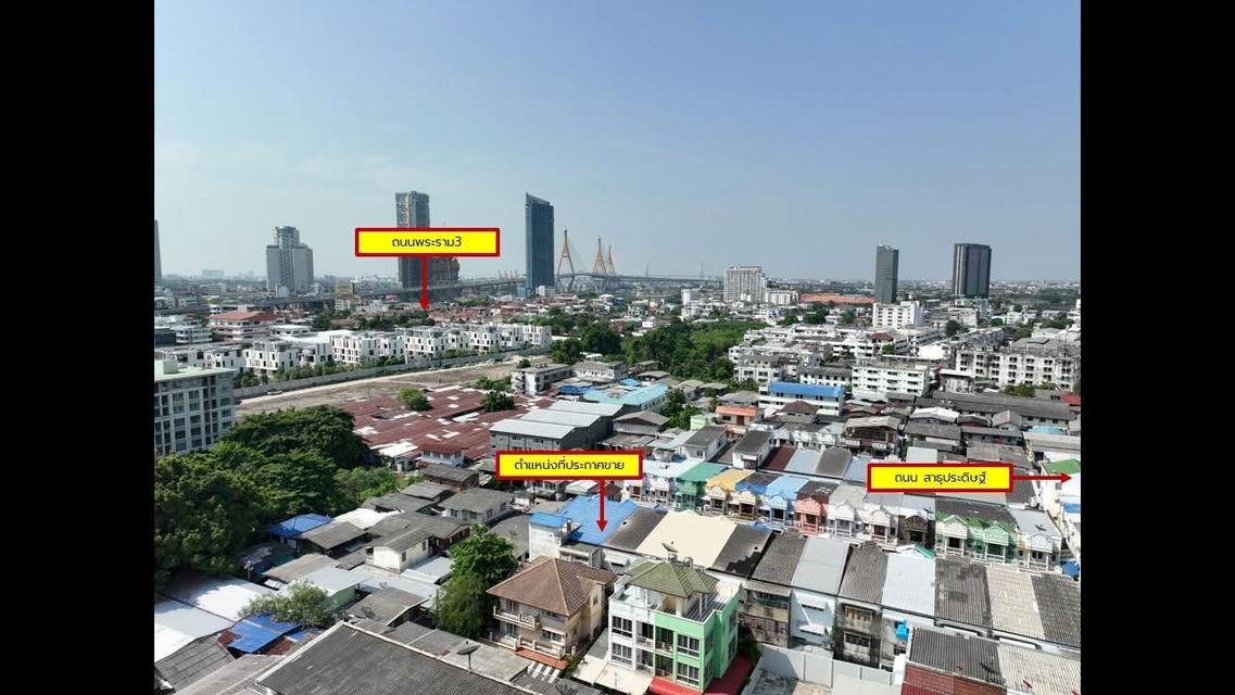 ขายด่วน!! ทาวน์เฮ้า 3 ชั้น ซอยสาธุประดิษฐ์ 49 ทำเลเด่น!  3
