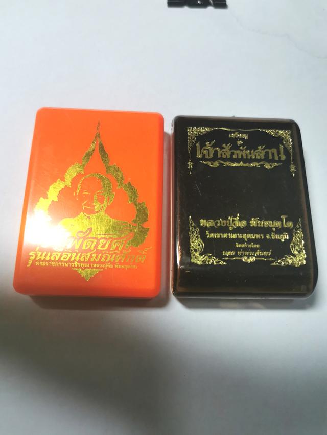 2เหรียญหลวงปู่จื่อเหรียญพัดยศกับเจ้าสัวพันล้าน