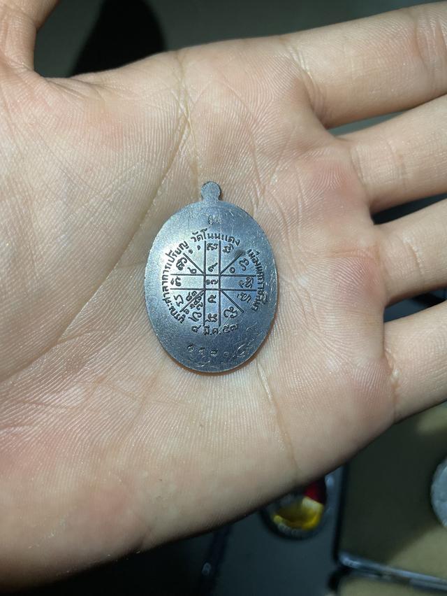 เหรียญหลวงพ่อคูณปี57 เนื้อนวะโลหะ จารมือกลวงพ่อทอง