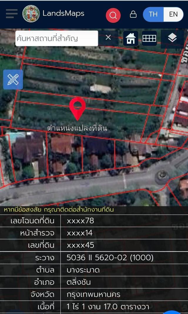 ที่ดินสวยในกรุงเทพฝั่งธนบุรี 7