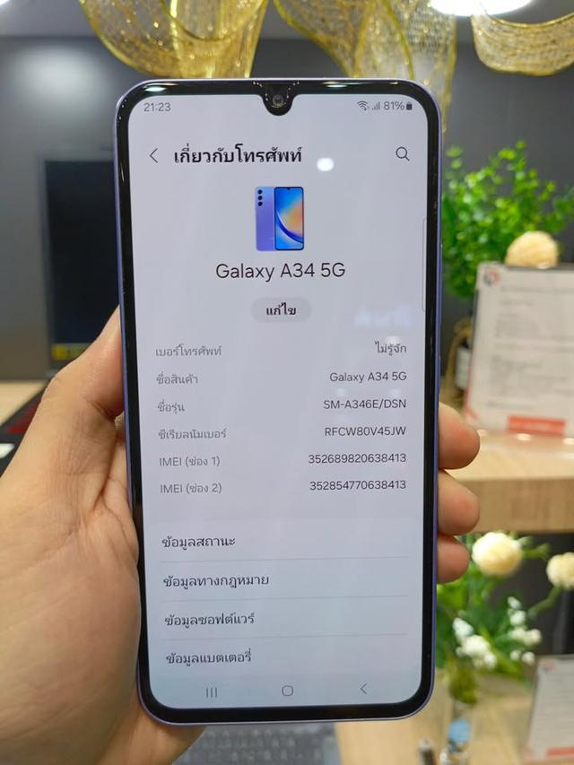 Samsung Galaxy A34 5G  256GB สี Awesome Violet  9