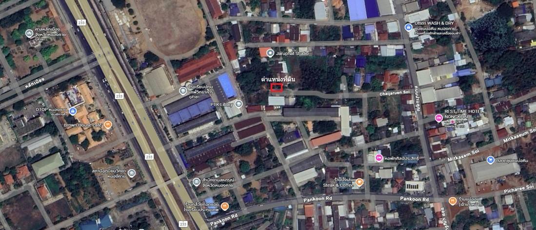 ขายที่ดิน 106 ตรว. ต.โพธิ์ชัย อ.เมืองหนองคาย ใกล้โรงเรียนปทุมเทพวิทยาคาร 2