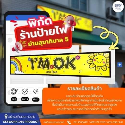 งานป้ายหน้าร้าน งานป้ายอะคริลิค ป้ายตกแต่งร้าน รับผลิตติดตั้งครบวงจร