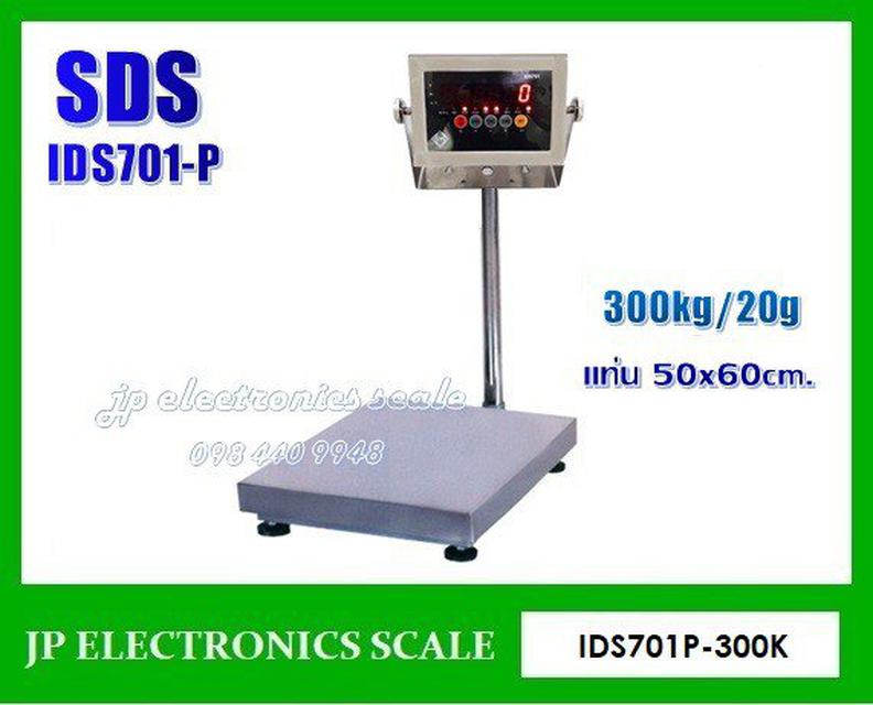 รูป เครื่องชั่งดิจิตอล300kg เครื่องชั่งวางพื้นพร้อมพิมพ์ ละเอียด20g ยี่ห้อ SDS รุ่น IDS701-PLCD