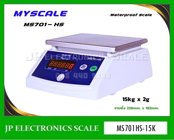 เครื่องชั่งกันน้ำ15กิโลกรัม ละเอียด2g ยี่ห้อ MYSCALE รุ่น MS701-HS ขนาดถาด 226x182mm.