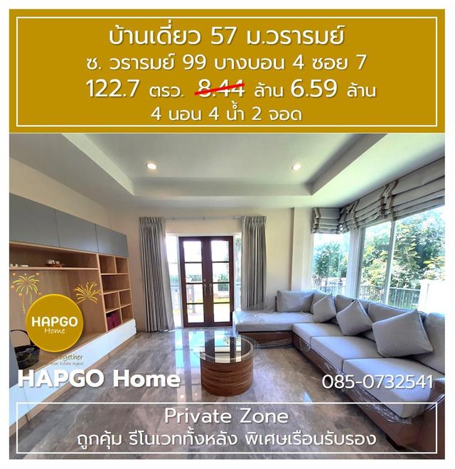 บ้านเดี่ยว Private Zone 7