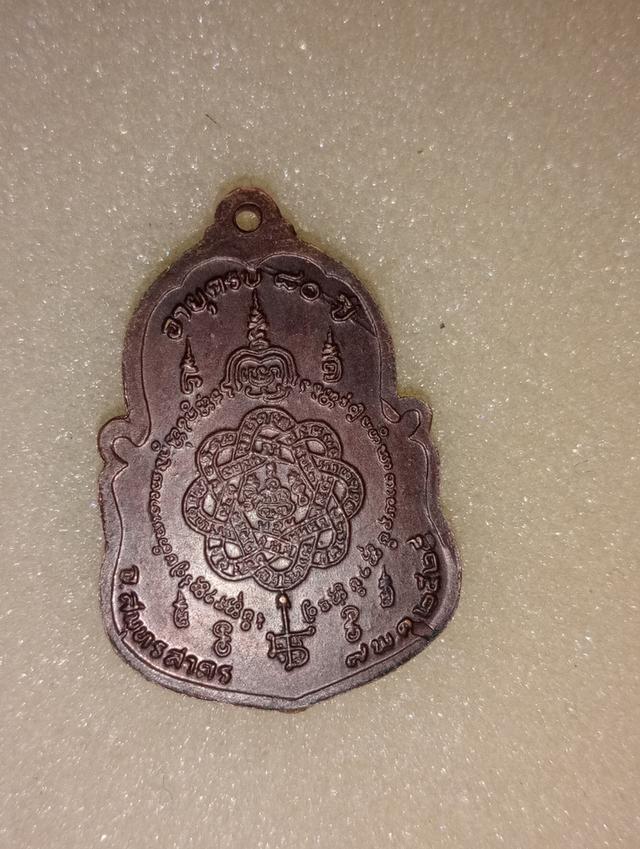 หลวงพ่อสุดวัดกาหลง ปี2525 รางคู่ รูปที่ 2