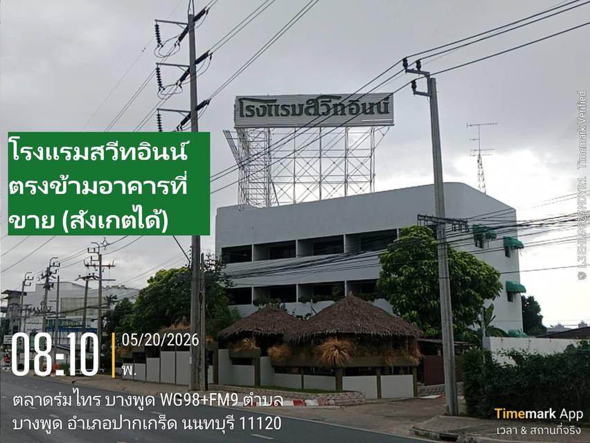 ขายอาคารสำนักงานขนาดใหญ่ สวยมาก 6 ชั้นพื้นที่ใช้สอยมากกว่า 3,000 ตรม  โฉนดลอยพร้อมโอนราคาไม่แพง ติดถนนใหญ่ ติวานนท์-ปากเกร็ด 25 5