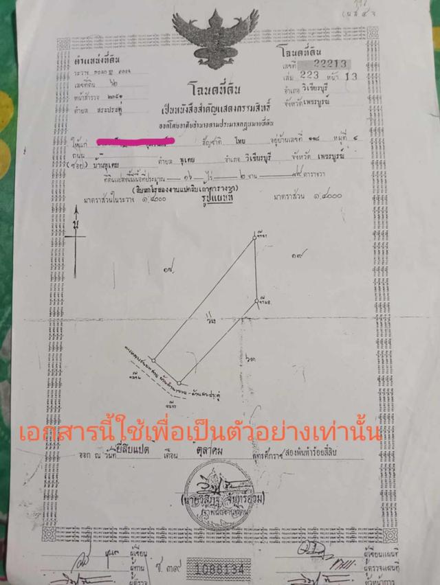 ขายที่ดิน 16ไร่2งาน ราคาไร่ละ2แสน ติดถนนดำ สนใจติดต่อ คุณณี 0822398775 2