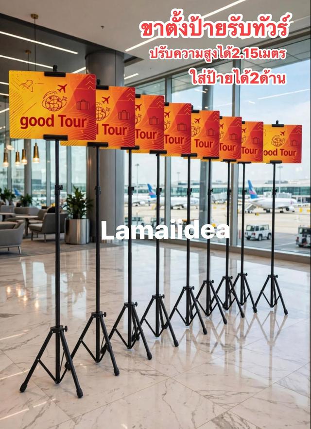 ขาตั้งป้าย,ขาตั้งป้ายรับทัวร์,เสาโชว์ป้าย,ป้ายรับทัวร์สนามบิน