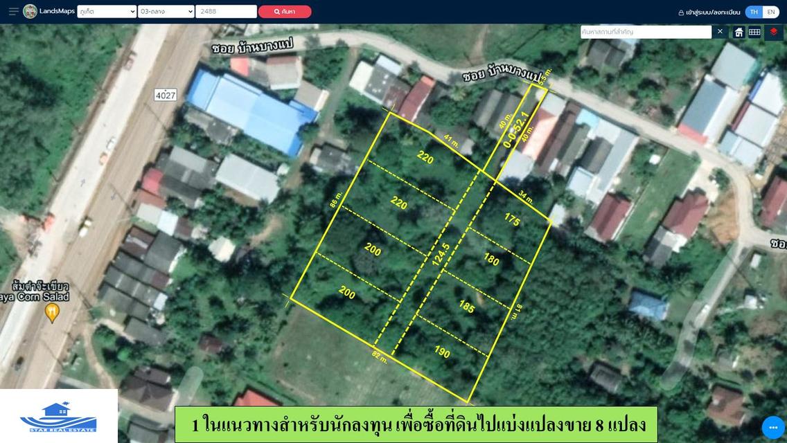 ขายที่ดินซอยบางแป ภูเก็ต 6