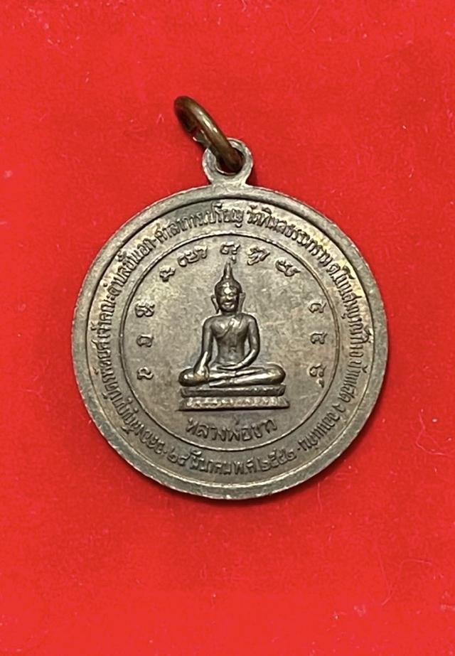 เหรียญพระพิมลสารคุณหลวงพ่อน้อยปี2542 รูปย่อยที่ 2