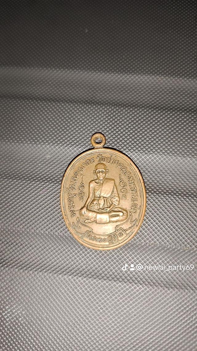พระหลวงปู่ศุข วัดประคลองมะขามเฒ่า