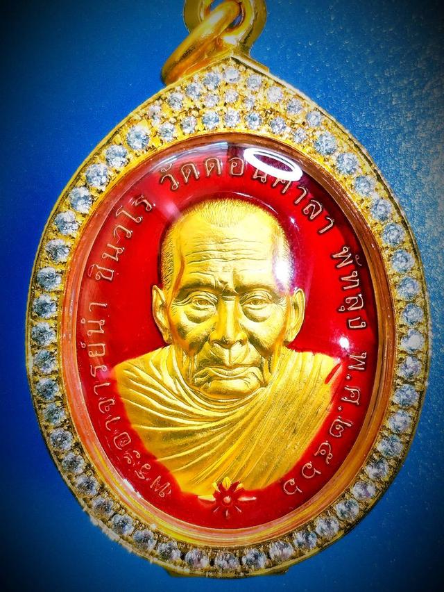 เหรียญพระอาจารย์นำ ชินวโร วัดดอนศาลา พัทลุงปี 2566