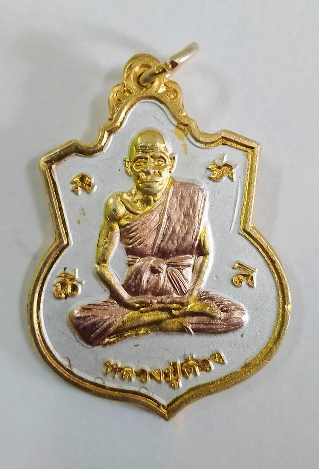 เหรียญเสมาหลวงปู่ด้วงรุ่น 1