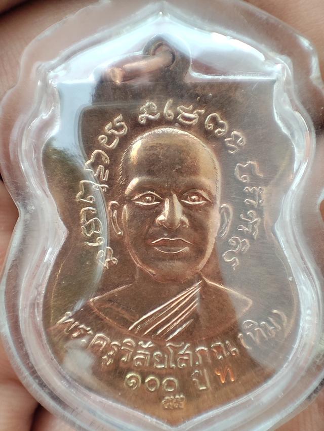 ขายพระเครื่องหลวงปู่ทวดพิมพ์เสมาปี 2555 รุ่น 100 ปี รูปที่ 5