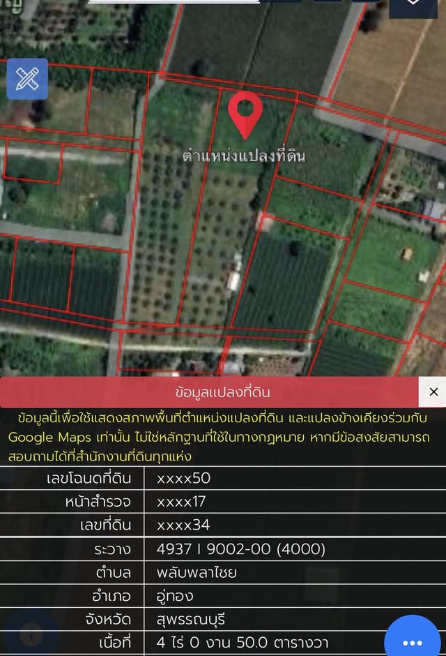 ที่ดิน 9ไร่ 1งาน 38ตารางวา (มี 3 โฉนด) สวนผลไม้ พร้อมบ้าน และสิ่งปลูกสร้าง 12