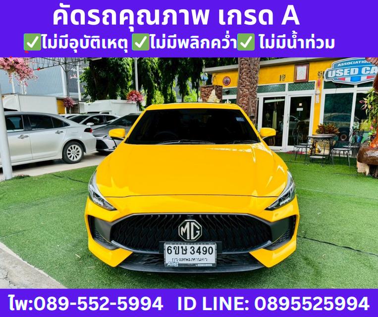 2025 MG MG5 1.5 D+ SUNROOF