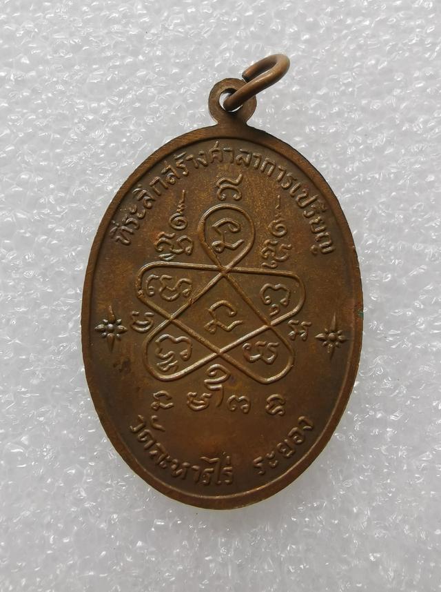 #หลวงปู่ทิมวัดระหารไร่✅✅✅