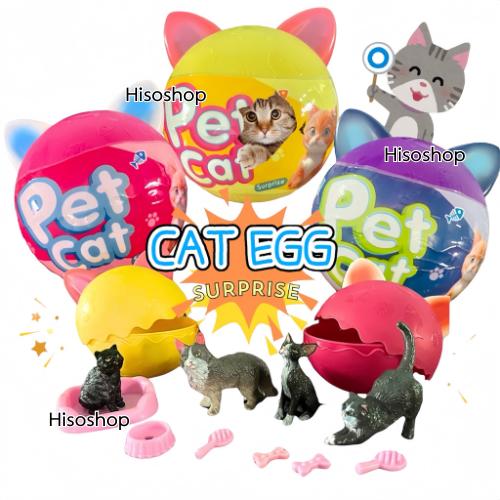 Cat Egg Surprise! ไข่เซอร์ไพรส์สุดน่ารัก เปิดปุ๊บเจอแมวปั๊บ พร้อมของเล่นจิ๋วในเซ็ต สีสันสดใส