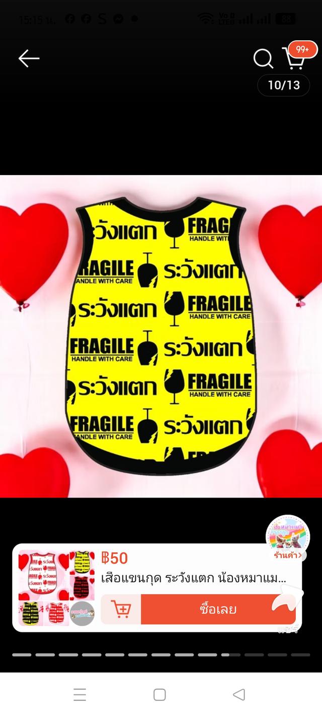 เสื้อนัองแมว ลายน่ารักจนใจละลาย ใส่สบายจนน้องไม่อยากถอด รูปที่ 2