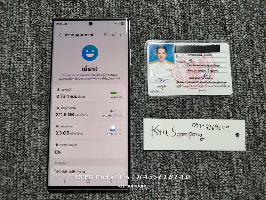 samsung s23 ultra 8/256
