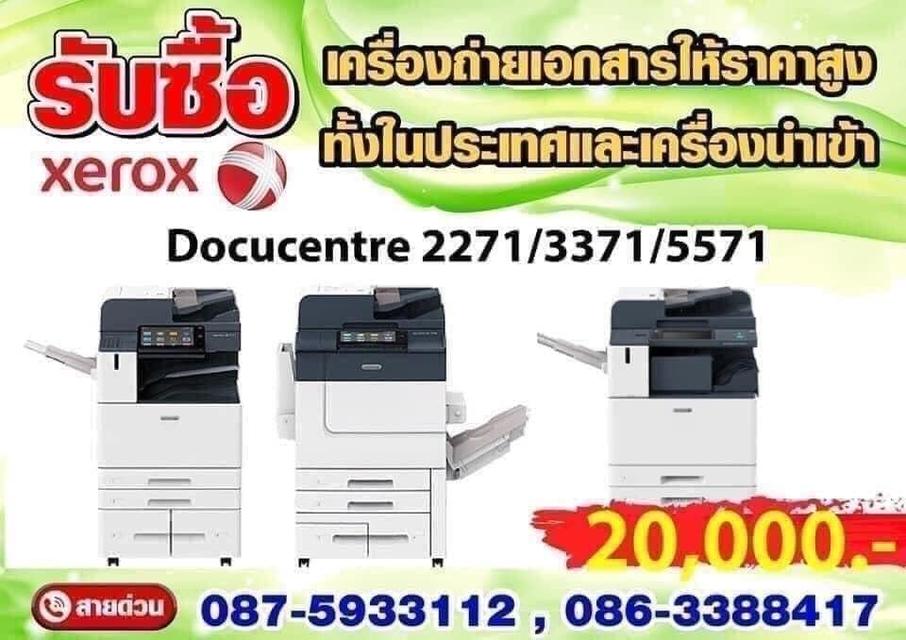 รับซื้อเครื่องถ่ายเอกสารเก่า 4