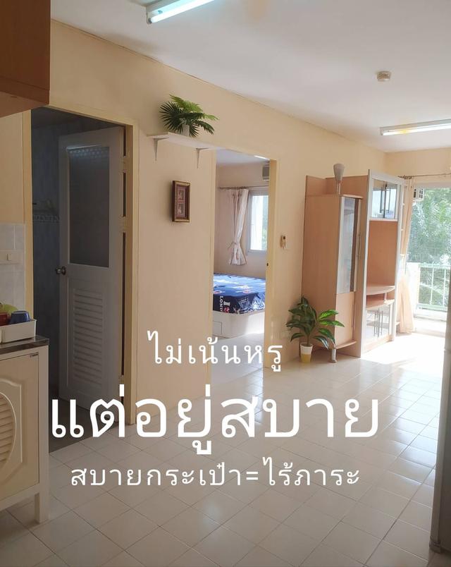 พัฒนฉัตร สวีท คอนโดมิเนียม 2